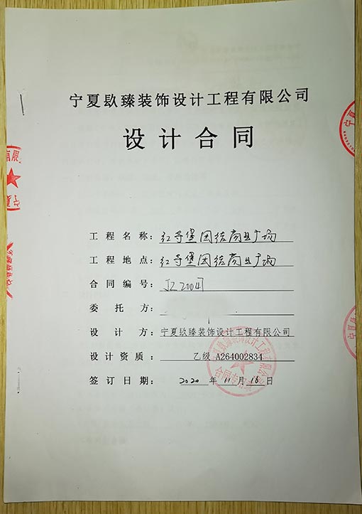 彭阳装修公司_nxjdhl恭喜红寺堡团结商业广场签约成功！ 