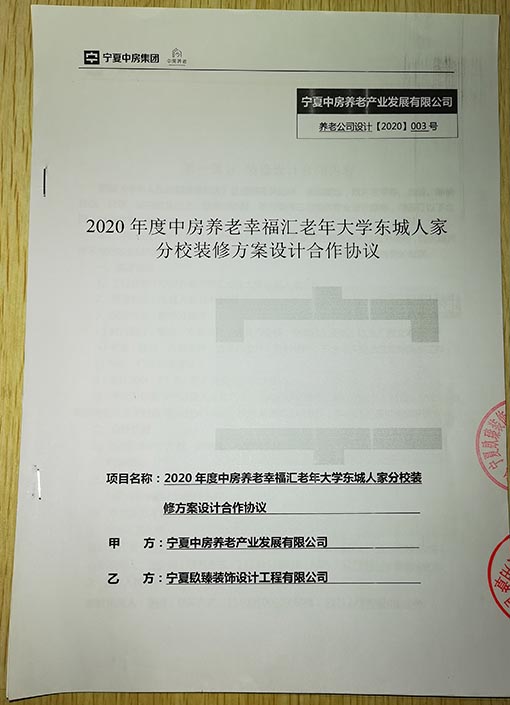 彭阳装修公司_nxjdhl恭喜宁夏中房养老幸福汇老年大学分校签约成功！ 