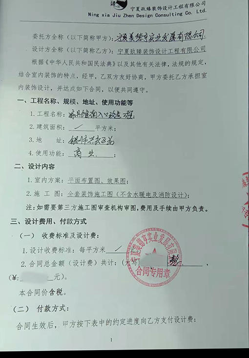 彭阳装修公司_nxjdhl恭喜彭阳美德亨设计项目签约成功！ 