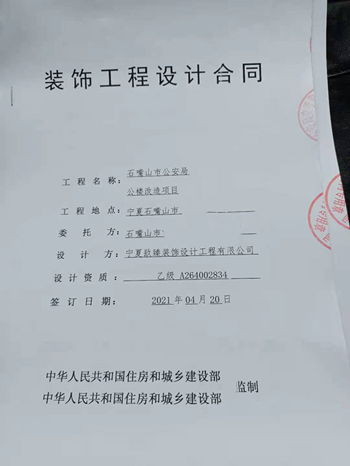 彭阳装修公司_nxjdhl恭喜彭阳办公楼设计项目签约成功！ 