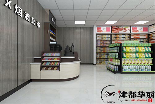 彭阳广源烟酒超市设计方案鉴赏|彭阳超市设计装修公司推荐