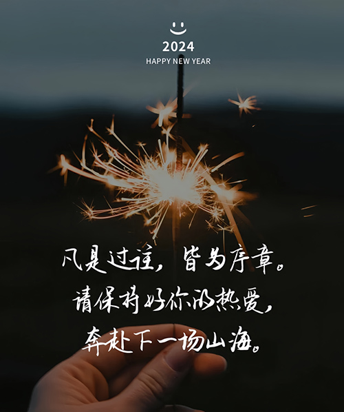 彭阳津都华丽工装设计公司2024年春节放假通知 ，祝大家新春快乐！ 