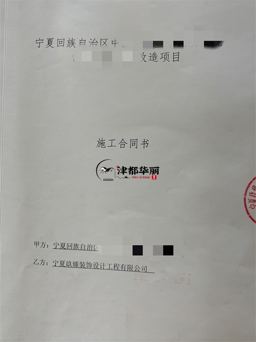 彭阳工装公司|恭喜彭阳某医院避难间装修改造项目签约津都华丽工装！ 