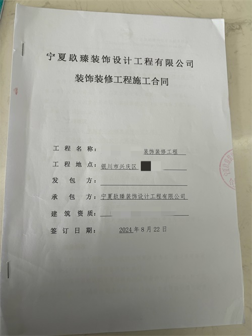 彭阳装修公司|​恭喜彭阳某餐饮设计装修签约津都华丽工装！ 
