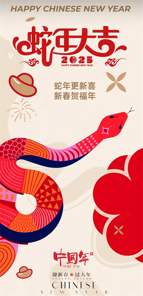 彭阳工装公司|彭阳筑臻2025春节放假通知！ 