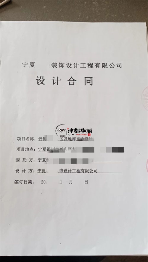 彭阳设计装修公司|恭喜彭阳云锦东方小区公区及地库室内设计合同签约津都华丽！ 