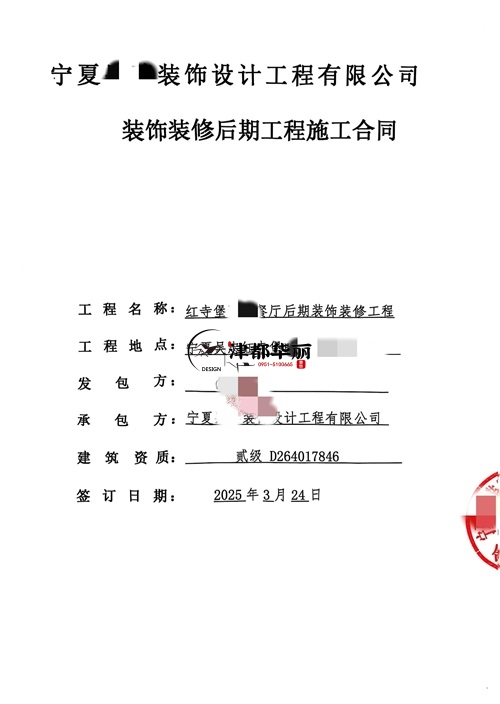 彭阳装修公司推荐|​恭喜彭阳玖隆餐厅装修施工项目签约津都华丽 