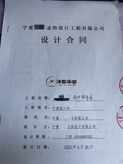 彭阳设计装修公司|恭喜彭阳城南食品连锁店设计装修合同签约津都华丽 