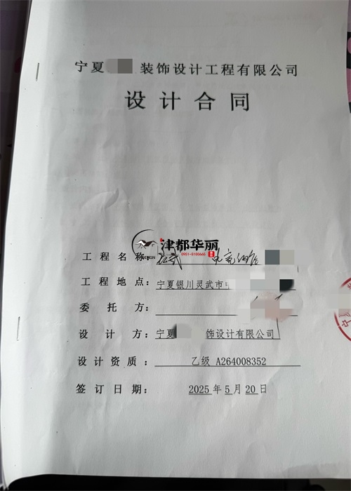 彭阳设计装修公司|恭喜彭阳电竞酒店设计装修项目签约津都华丽 