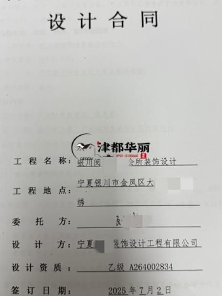 彭阳装修公司|恭喜彭阳商业会所设计装修项目签约津都华丽工装公司 