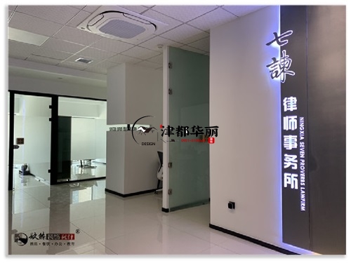 彭阳办公室装修设计项目|津都华丽设计