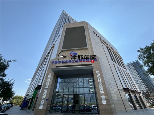 彭阳办公楼装修设计项目|津都华丽设计