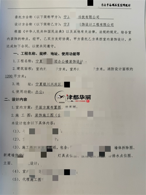 彭阳办公楼装修设计项目|津都华丽设计