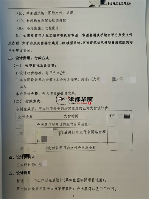 彭阳办公楼装修设计项目|津都华丽设计