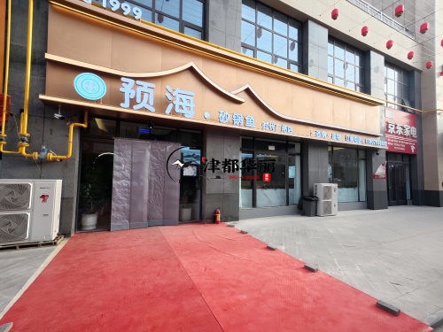 彭阳餐厅装修设计项目|津都华丽设计