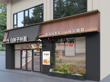 彭阳工装装修公司|彭阳白胖子拌面餐厅设计装修不敷衍是甲方与设计师的双向追求